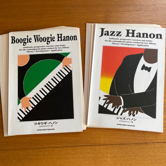 ジャズハノン、ブギウギハノン2冊セット 楽器のスコア/楽譜(その他)の商品写真