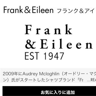 フランクアンドアイリーン(Frank&Eileen)のsimplegumi様　Frank＆Eileen シャツ(シャツ/ブラウス(長袖/七分))