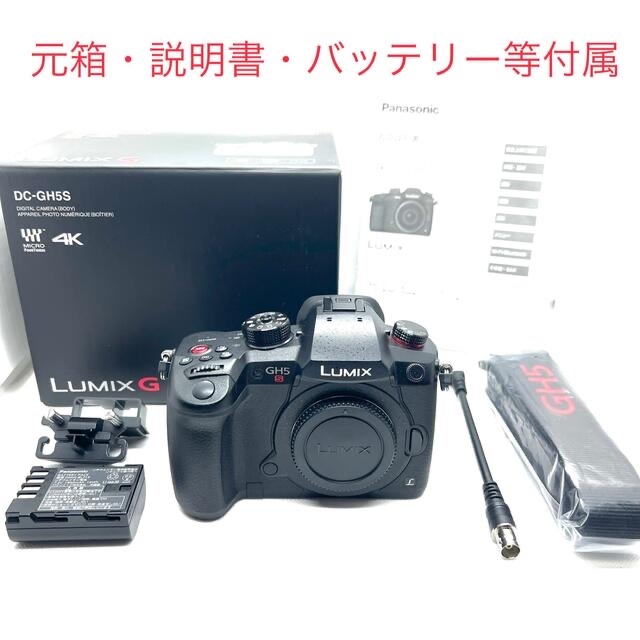 専門ショップ DC-GH5s ボディ レンズ おまけバッテリー付き