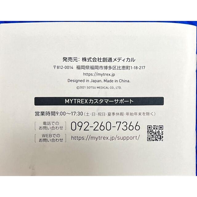 マイトレックス　リバイブ　ミニ スマホ/家電/カメラの美容/健康(マッサージ機)の商品写真