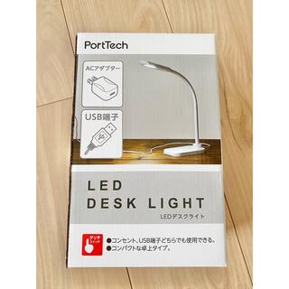 【新品】保証書付き　LEDデスクライト LED 電気スタンド 卓上ライト(テーブルスタンド)