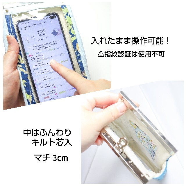 【nek.BL】入れたまま操作可 直線口金のスマホポーチ ねこたま ごましお ハンドメイドのスマホケース/アクセサリー(スマホケース)の商品写真