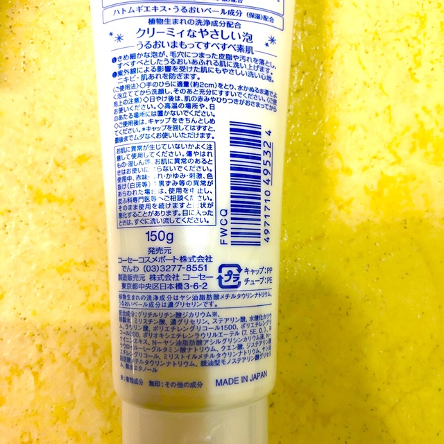 KOSE COSMEPORT(コーセーコスメポート)のKOSEソフティモ6本 コスメ/美容のスキンケア/基礎化粧品(洗顔料)の商品写真