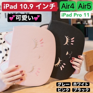 10.9インチ iPadカバー　Air4/Air5/Pro11第1世代 猫ケース(iPadケース)