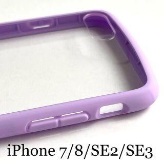 エレコム(ELECOM)のiPhone SE3/SE2/8/7用ハードケース★全周衝撃吸収★クリアパープル(iPhoneケース)