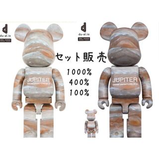 メディコムトイ(MEDICOM TOY)のベアブリック  ジュピターセット品(SF/ファンタジー/ホラー)