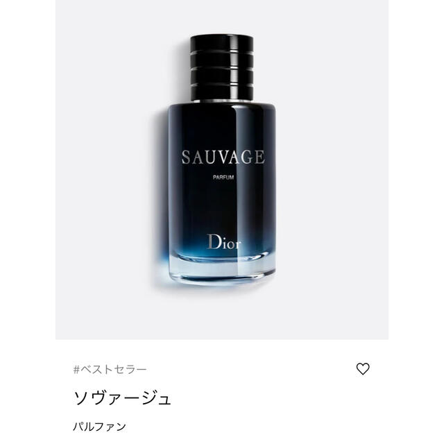 Dior(ディオール)のDior ソヴァージュ 100ml コスメ/美容の香水(香水(男性用))の商品写真