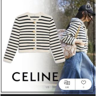 セリーヌ(celine)の2021/22 AW CELINE ストライプ　ジャケット(ノーカラージャケット)