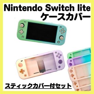 Nintendo Switch lite ケース カバー パープル×ピンク(その他)