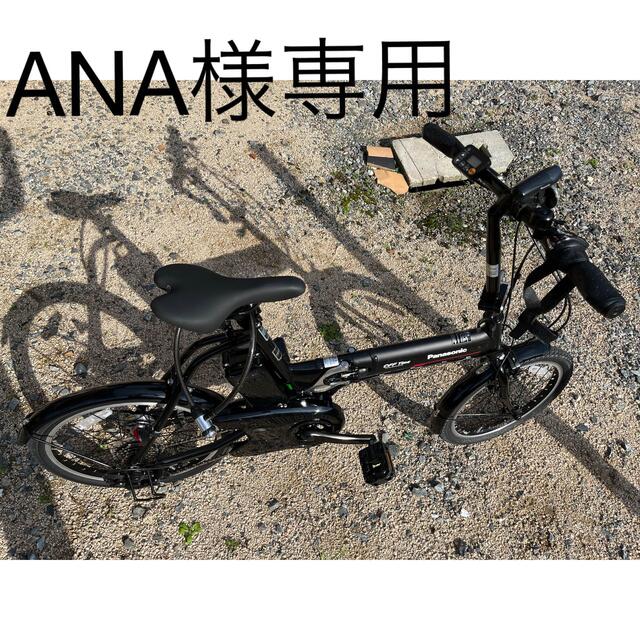 ☆大人気商品☆ Panasonic - オフタイム パナソニック 自転車本体
