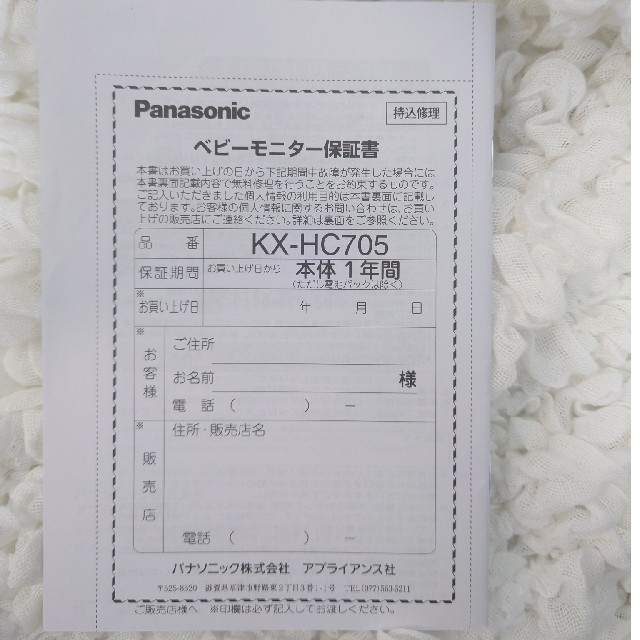 Panasonic(パナソニック)の再値下げ　Panasonic　ベビーモニター キッズ/ベビー/マタニティのキッズ/ベビー/マタニティ その他(その他)の商品写真