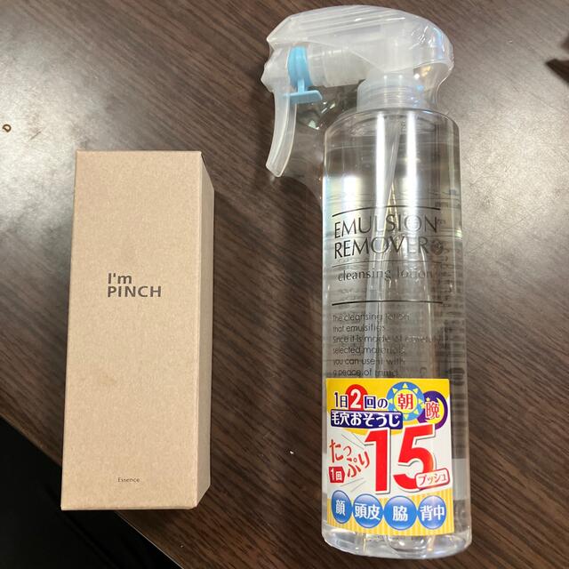 スキンケア/基礎化粧品I'mピンチ美容液　60ml とエマルジョンリムーバー300ml未開封セット