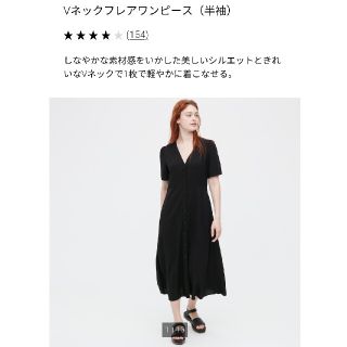 ユニクロ(UNIQLO)のVネックフレアワンピース 黒(ロングワンピース/マキシワンピース)