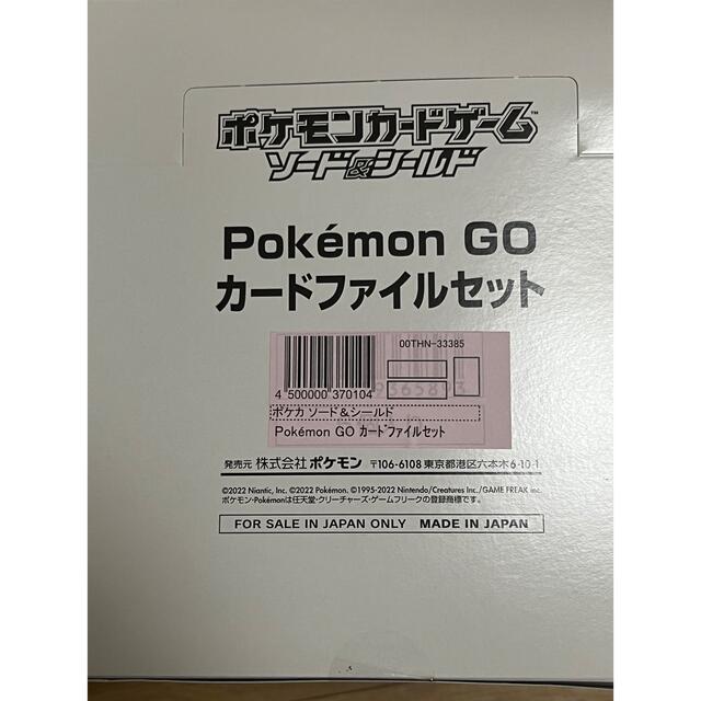 【新品未開封】ポケモンgo カードファイルセット 6セット