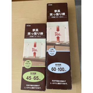 ニトリ(ニトリ)の突っ張り棒(防災関連グッズ)