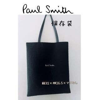 ポールスミス(Paul Smith)の本日限定❗️3000→2500円未使用《ポールスミス》保存袋リメイク(トートバッグ)