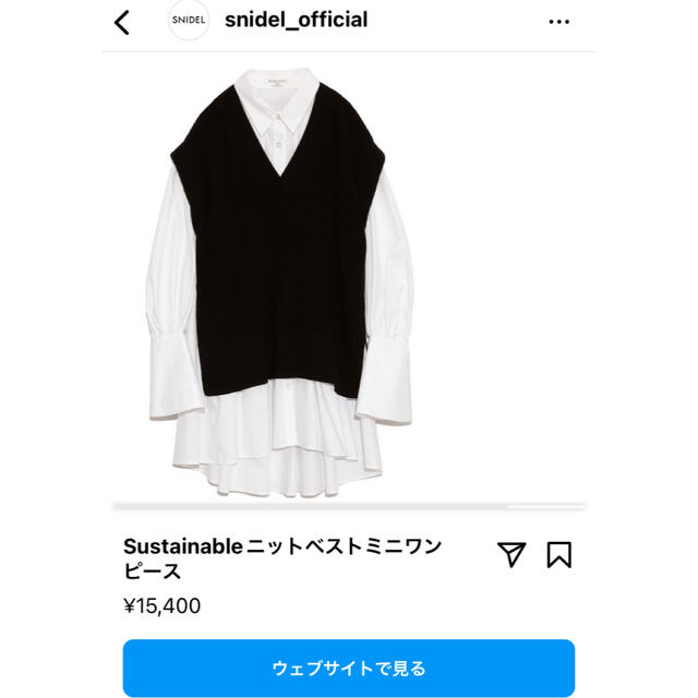 snidel  ベストニット ×ワンピース　フリーサイズ