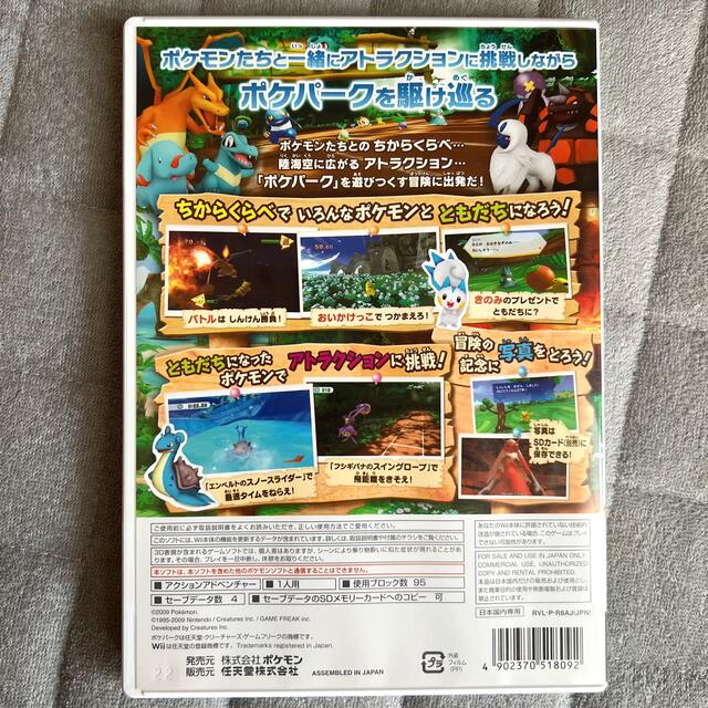 新作 人気 Wii ポケパークWii ~ピカチュウの大冒険~ 特典無し ソフト1,980円 futures.sport.wales