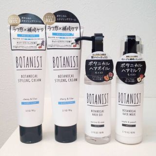 ボタニスト(BOTANIST)のボタニスト ボタニカルスタイリングクリーム スリークフロウ ボタニカルヘアオイル(トリートメント)