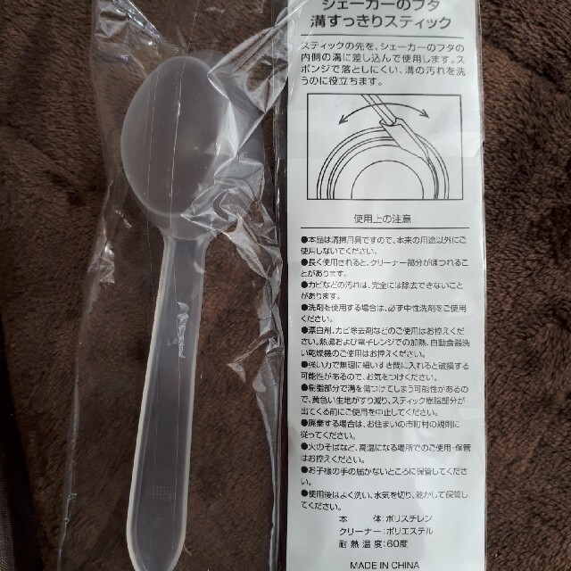 カーブス プロテイン用 計量スプーン 食器