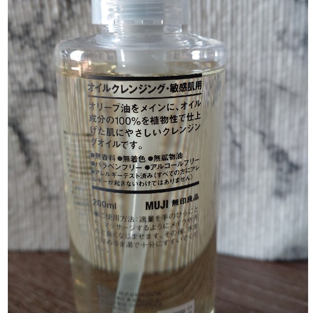 MUJI (無印良品)(ムジルシリョウヒン)の無印良品オイルクレンジング　敏感肌用 200ml　2本セット新品+使用品 コスメ/美容のスキンケア/基礎化粧品(クレンジング/メイク落とし)の商品写真