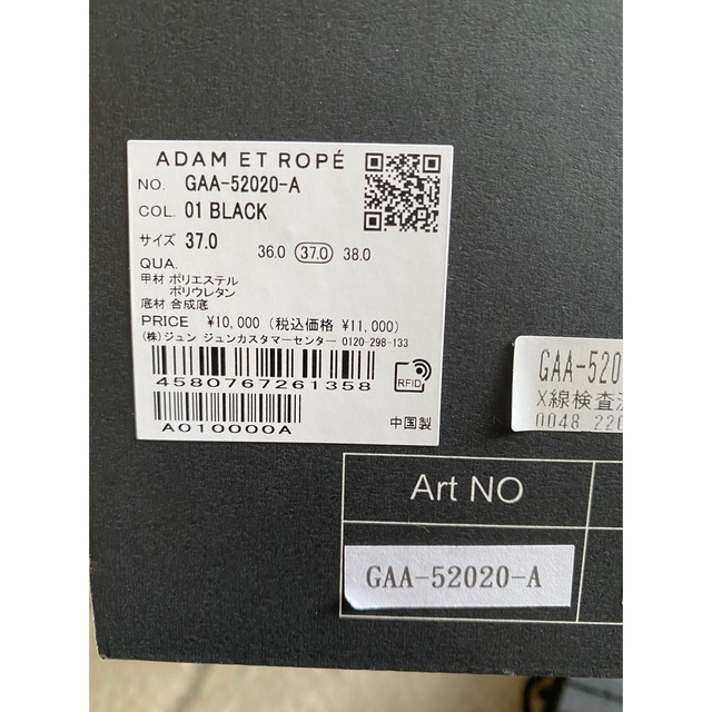 Adam et Rope'(アダムエロぺ)のAdam et Rope  サンダル　37 コードストラップスポサン　 レディースの靴/シューズ(サンダル)の商品写真