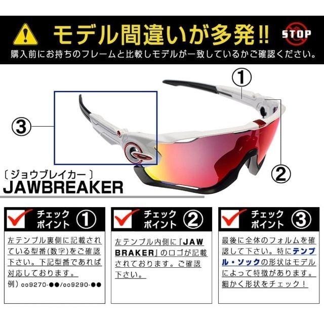 ZERO社製 スポーツ サングラス 交換レンズOAKLEY JAWBREAKER 1