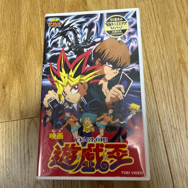 遊戯王(ユウギオウ)の【激レア】映画 遊戯王 99年アニメフェア エンタメ/ホビーのDVD/ブルーレイ(アニメ)の商品写真