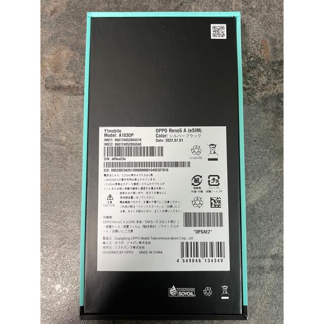 OPPO(オッポ)の【新品未使用品】OPPO Reno 5A SIMフリー スマホ/家電/カメラのスマートフォン/携帯電話(スマートフォン本体)の商品写真