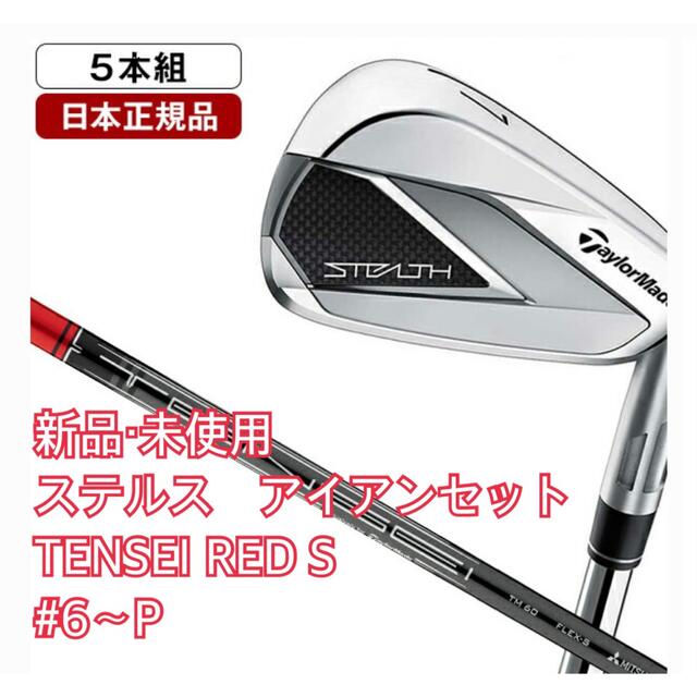 ステルス アイアンセット5本組 KBS MAX MT85 JP