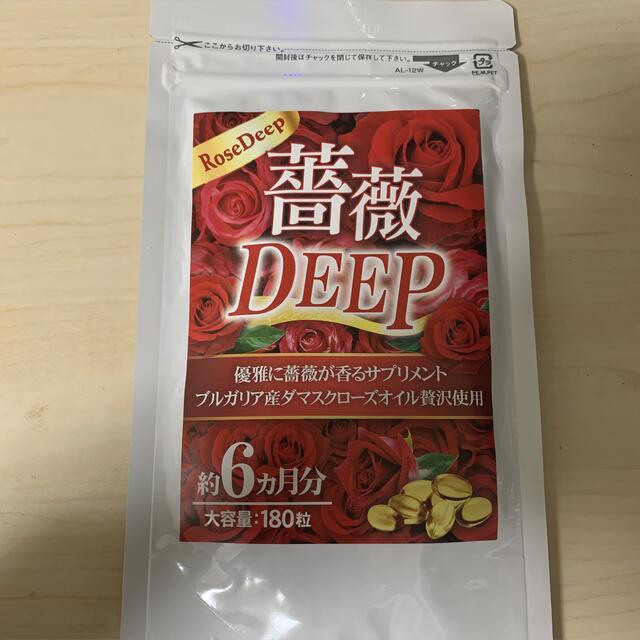 2袋セット 口臭ケアサプリメント 薔薇DEEP （約6ヵ月分/180粒）の通販 by ひよ3651's shop｜ラクマ