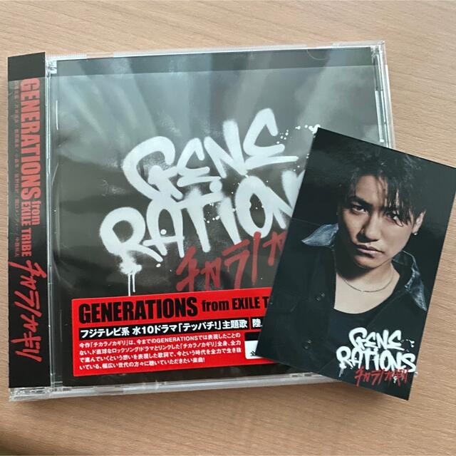 GENERATIONS(ジェネレーションズ)のGENERATIONS チカラノカギリ 小森隼 トレカ エンタメ/ホビーのCD(ポップス/ロック(邦楽))の商品写真