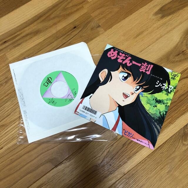 めぞん一刻　シングルレコード エンタメ/ホビーのCD(アニメ)の商品写真