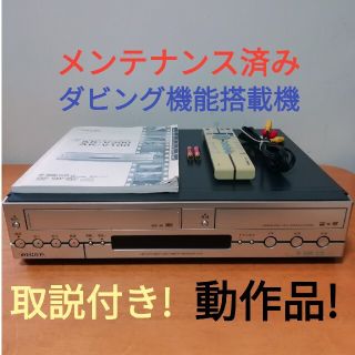 トウシバ(東芝)の(訳あり)TOSHIBA HDD/DVD/VHSレコーダー【AK-V100】(DVDレコーダー)