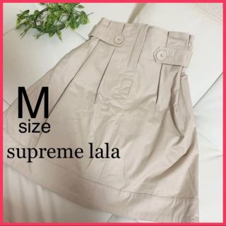 シュープリームララ(Supreme.La.La.)のシュプリームララ　レディース　膝丈　スカート　ベージュ　台形(ひざ丈スカート)