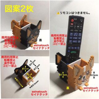 seinatouchアイロンビーズ図案2枚ロングコートチワワの顔のペン立て追加可(型紙/パターン)