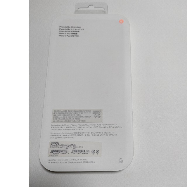 iPhone(アイフォーン)のAPPLE純正 iPhone 6s plus シリコンケース ホワイト 白 スマホ/家電/カメラのスマホアクセサリー(モバイルケース/カバー)の商品写真