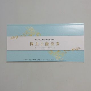 VTホールディングス株主ご優待券(その他)