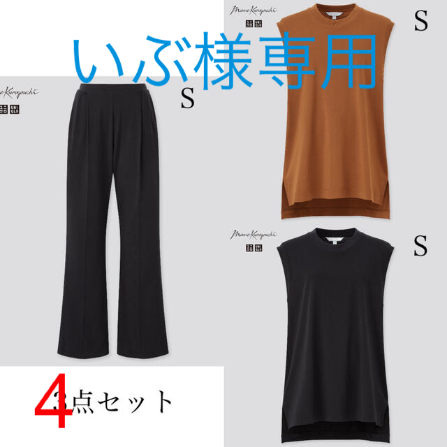 ユニクロ UNIQLO マメクロゴウチ mame エアリズムコットン セット