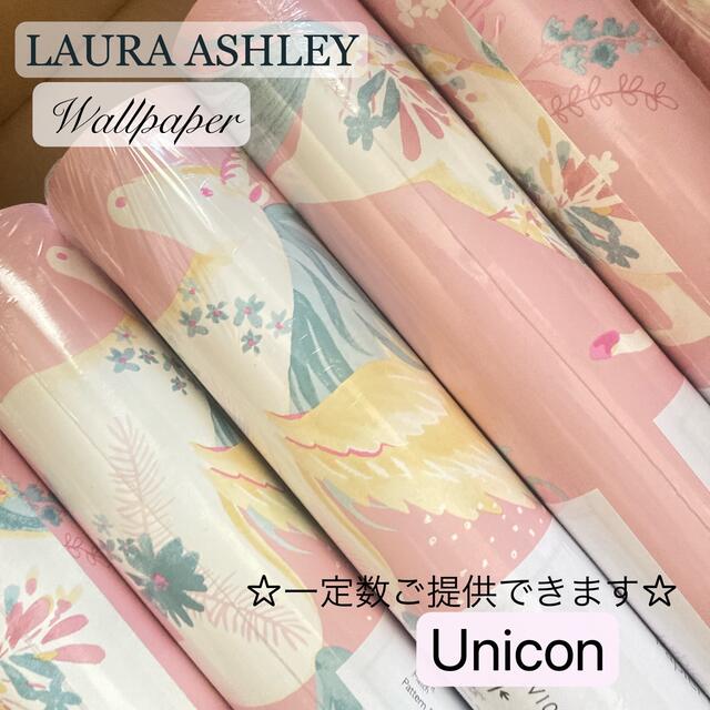 LAURA ASHLEY - ローラアシュレイUK製壁紙 ユニコーン 新品1本からの