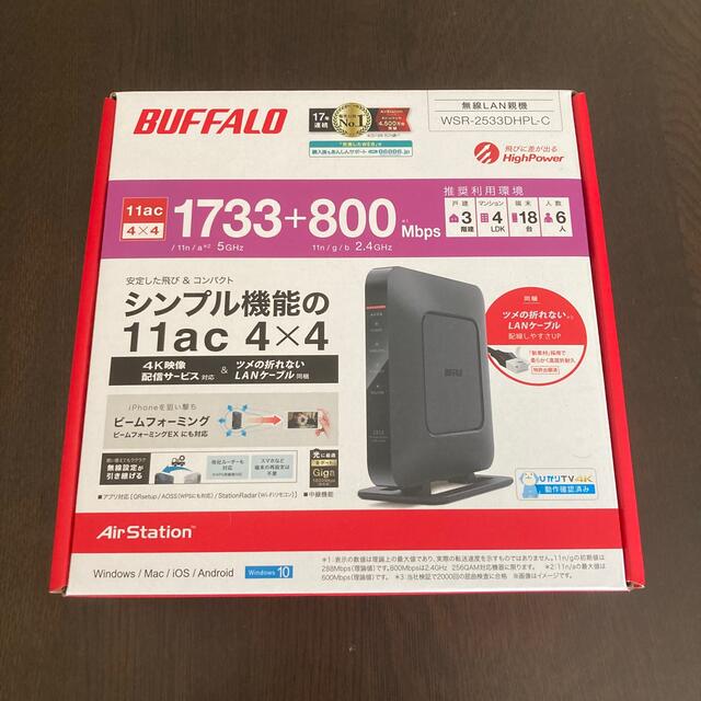 Buffalo(バッファロー)のBuffaloルーター(WSR-2533DHPL-C) スマホ/家電/カメラのPC/タブレット(PC周辺機器)の商品写真