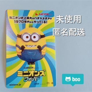 ミニオン(ミニオン)の【未使用】ミニオンズ　フィーバー　ムビチケ　1枚(洋画)