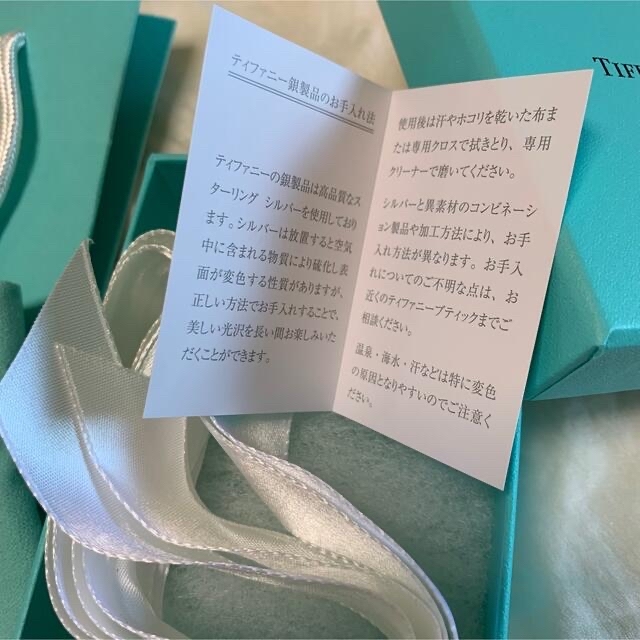 Tiffany & Co.(ティファニー)のティファニー　空箱セット インテリア/住まい/日用品のオフィス用品(ラッピング/包装)の商品写真