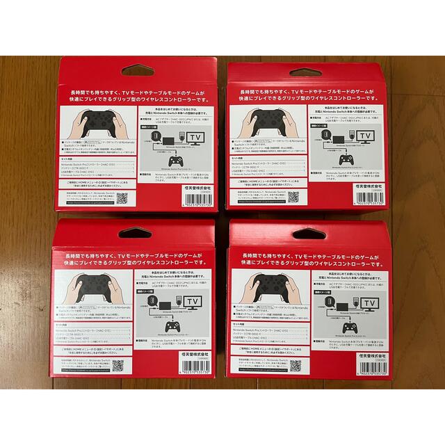 ニンテンドースイッチ プロコントローラー プロコン 新品　4セット　純正