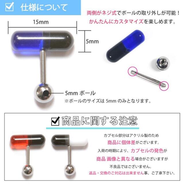 8本　16G シャフト10mm  薬 カプセル バーベル ボディピアス 4