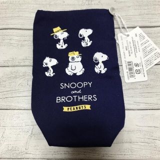 ピーナッツ(PEANUTS)のスヌーピー　ボトルホルダー(日用品/生活雑貨)