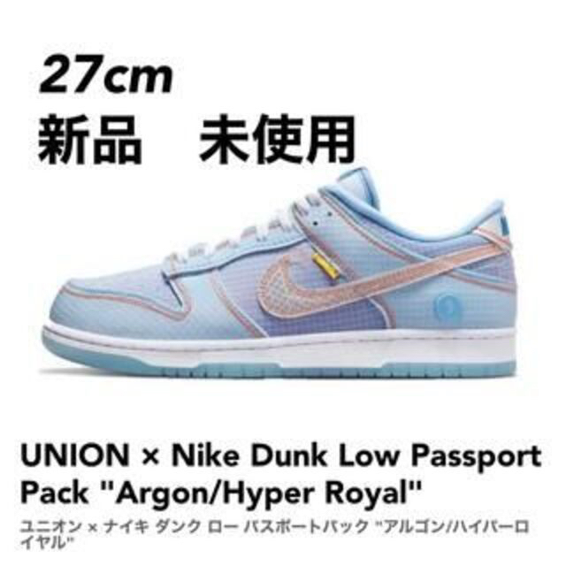 NIKE(ナイキ)のUNION × Nike Dunk Low ユニオンダンク 27cm メンズの靴/シューズ(スニーカー)の商品写真