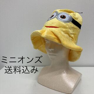 ミニオン(ミニオン)の新品　ミニオンズ　帽子　ハロウィン　コスプレ　仮装　衣装　USJ(衣装)