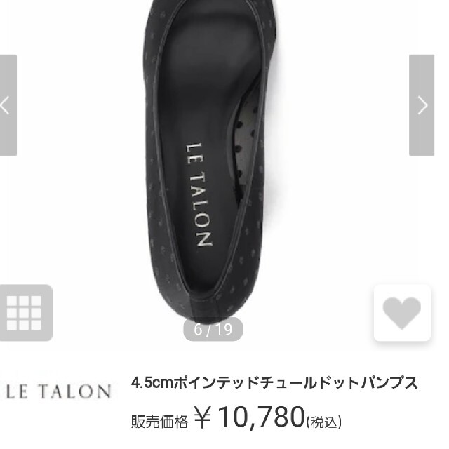 Le Talon(ルタロン)のLE TALON  パンプス レディースの靴/シューズ(ハイヒール/パンプス)の商品写真