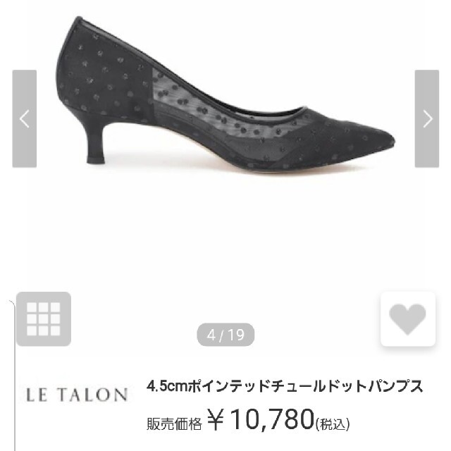 Le Talon(ルタロン)のLE TALON  パンプス レディースの靴/シューズ(ハイヒール/パンプス)の商品写真